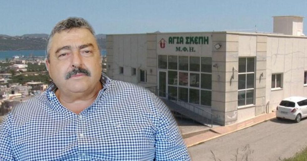 Δικάζεται ο αντιπεριφερειάρχης Χανίων για την «Αγία Σκέπη»